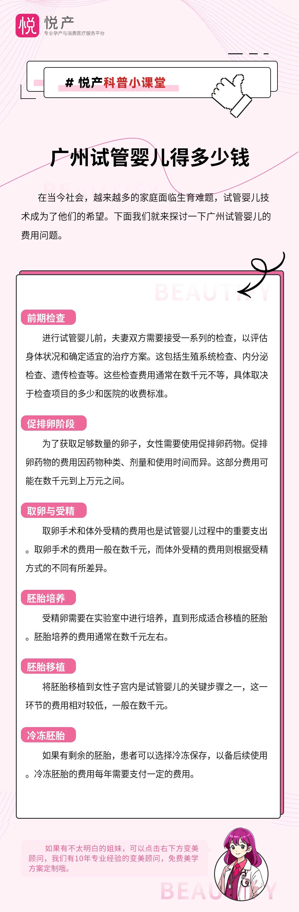 广州试管婴儿得多少钱