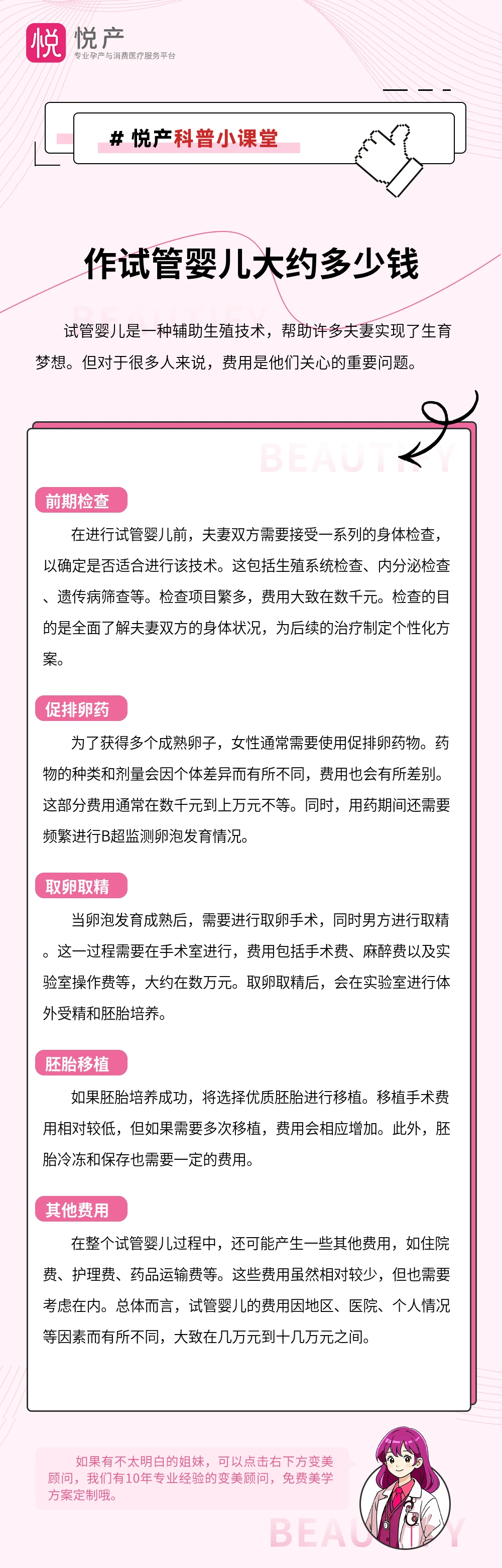 作试管婴儿大约多少钱