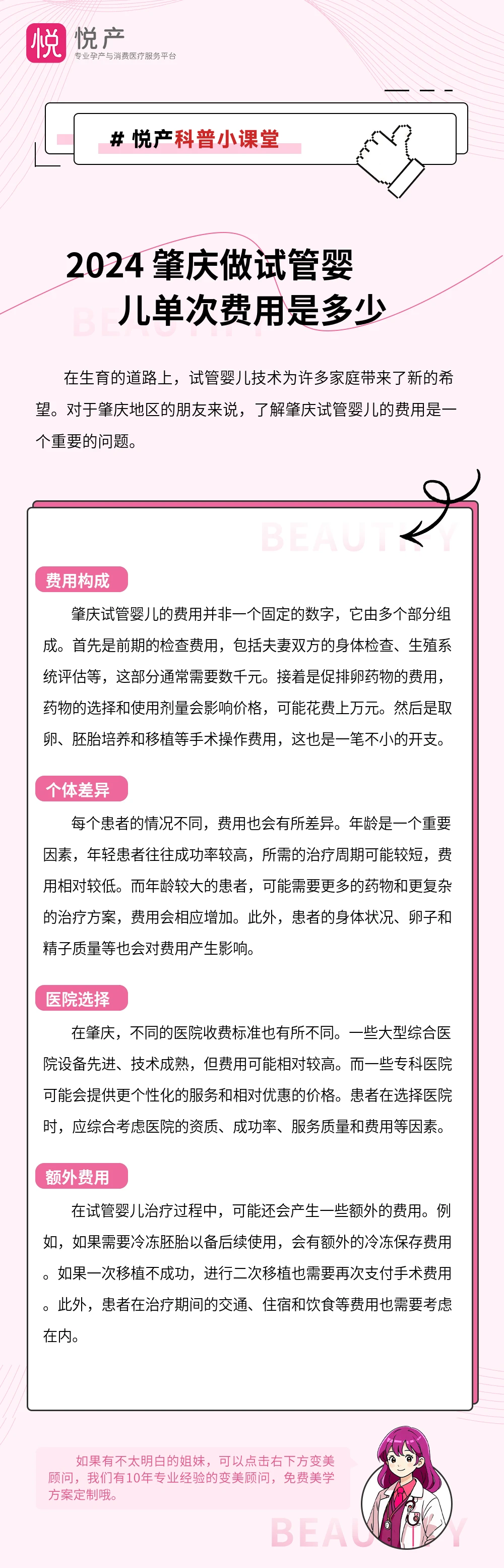 2024 肇庆做试管婴儿单次费用是多少
