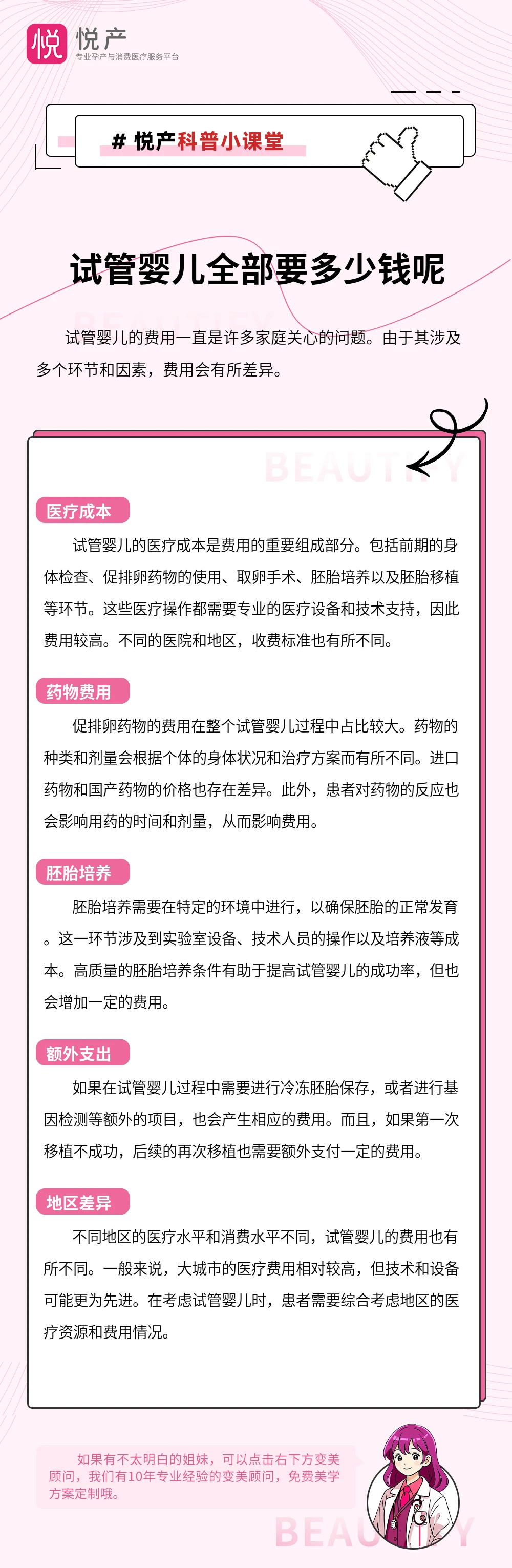 试管婴儿全部要多少钱呢