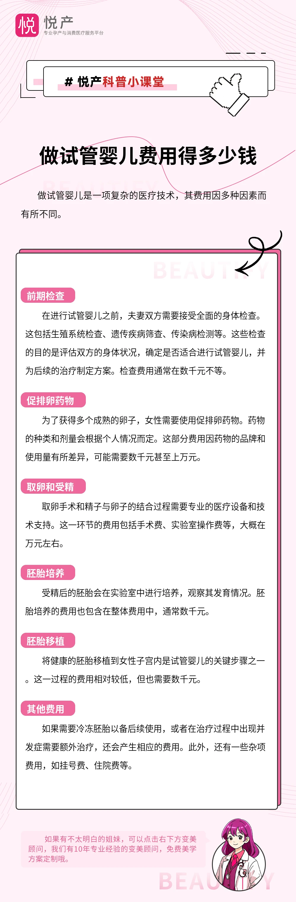 做试管婴儿费用得多少钱
