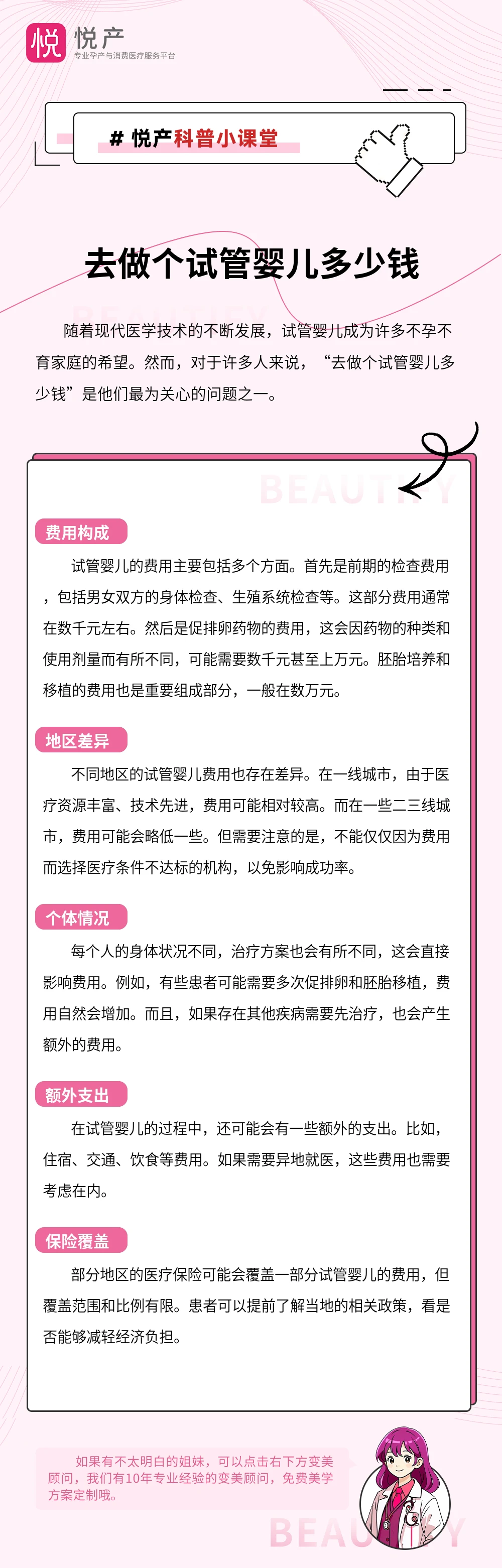 去做个试管婴儿多少钱