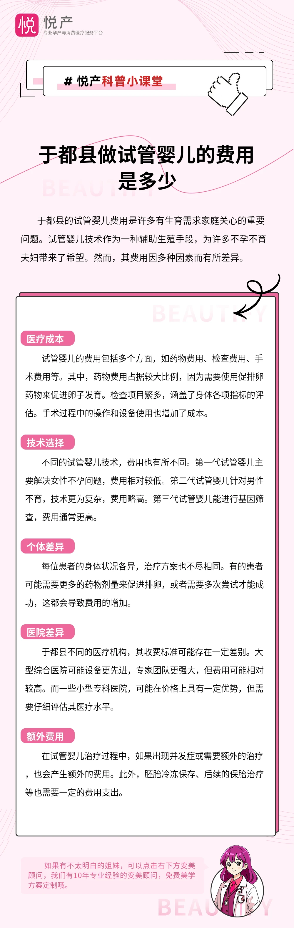 于都县做试管婴儿的费用是多少