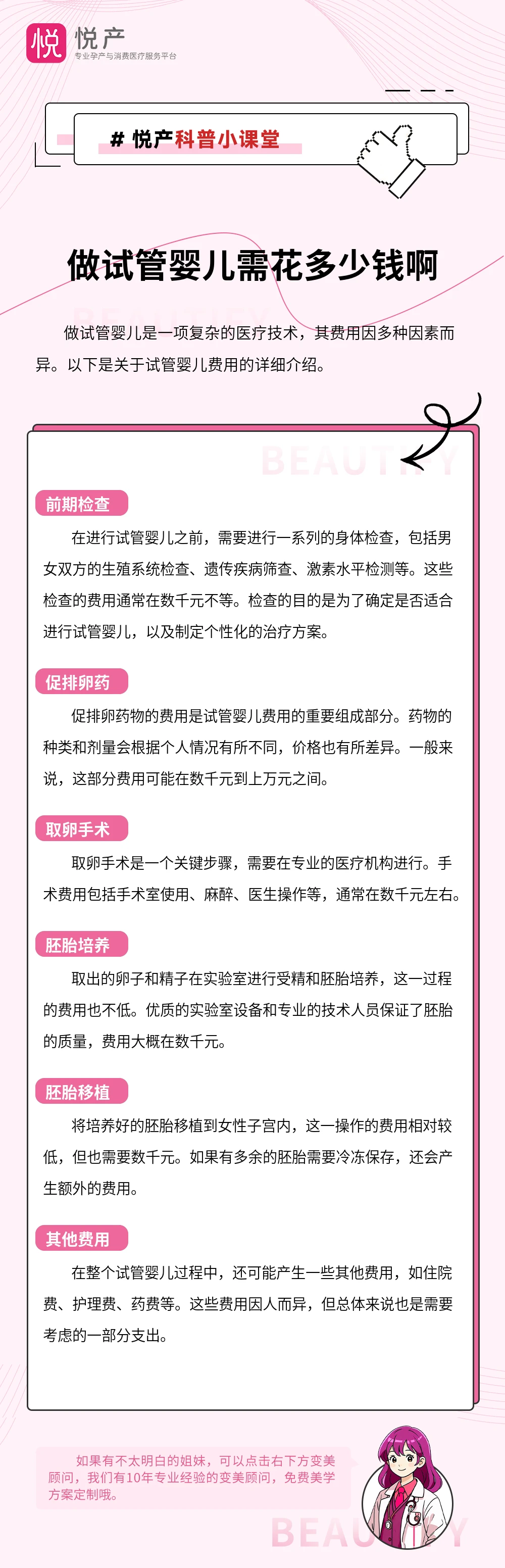 做试管婴儿需花多少钱啊