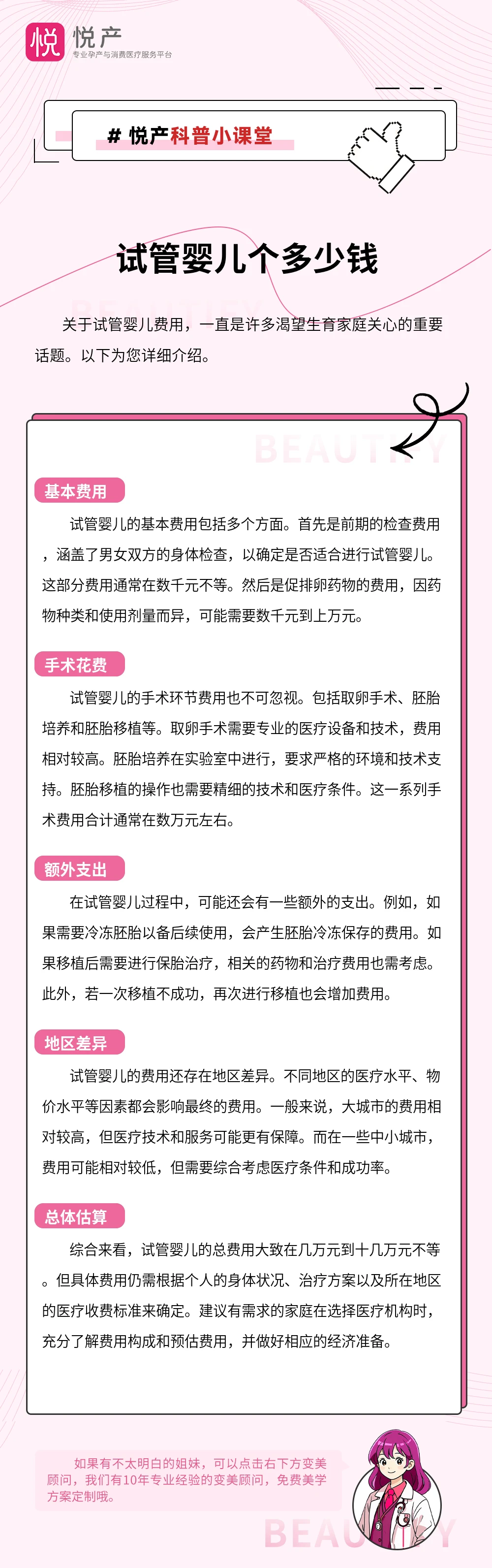 试管婴儿个多少钱