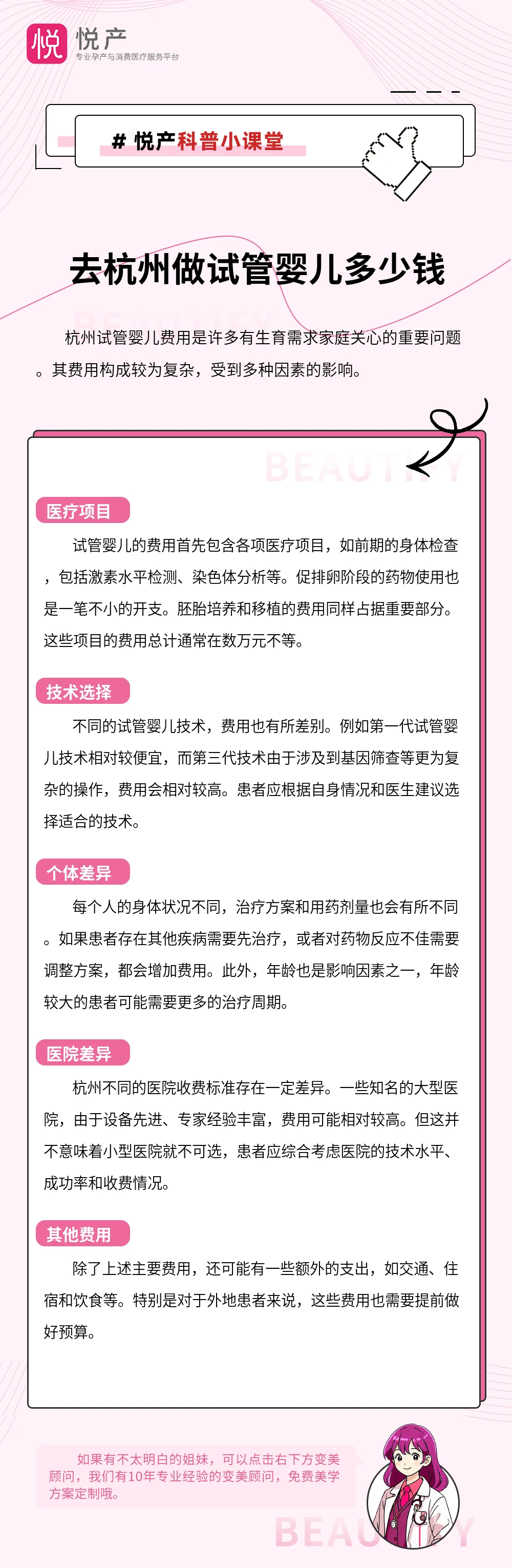 去杭州做试管婴儿多少钱
