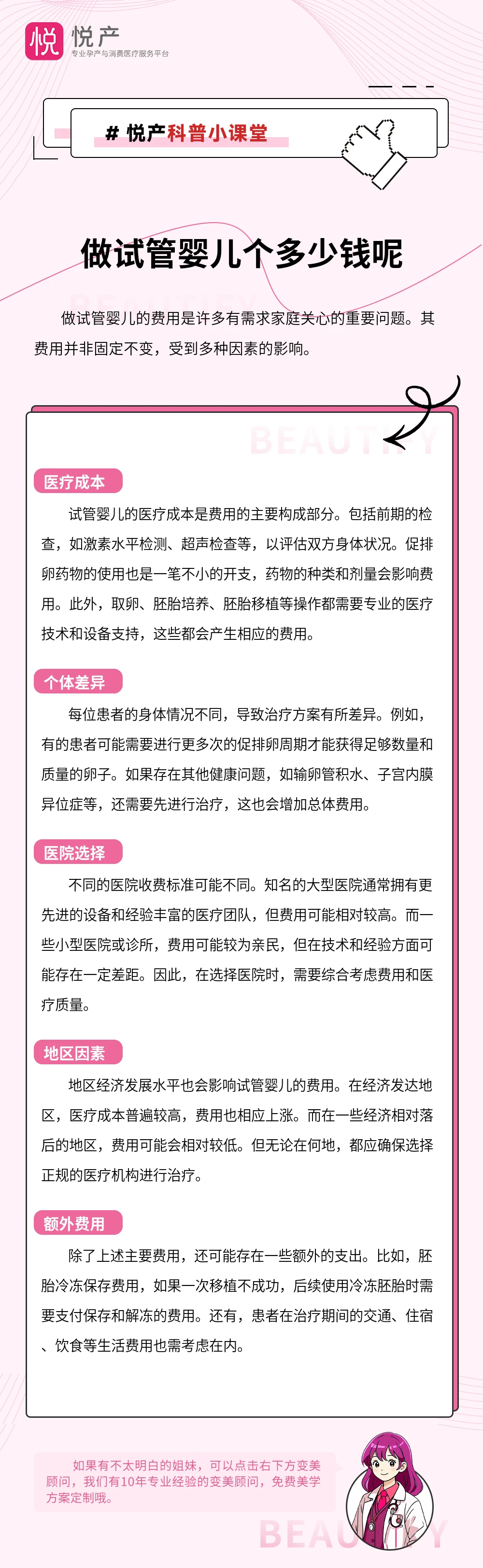 做试管婴儿个多少钱呢