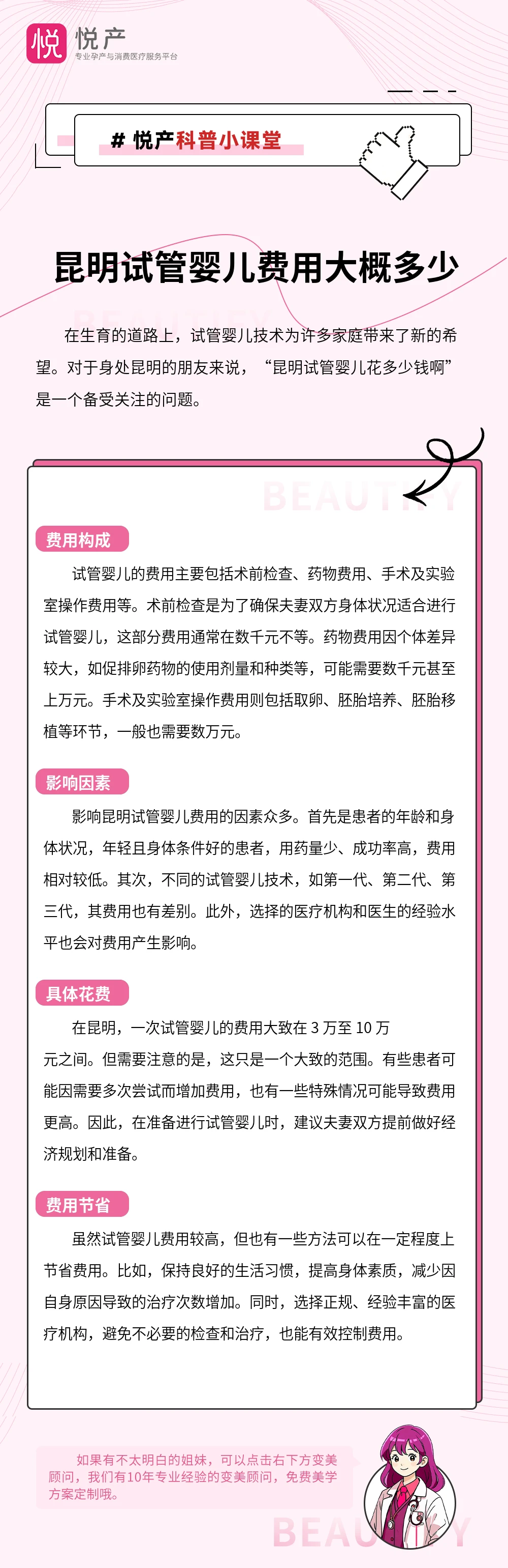 昆明试管婴儿费用大概多少
