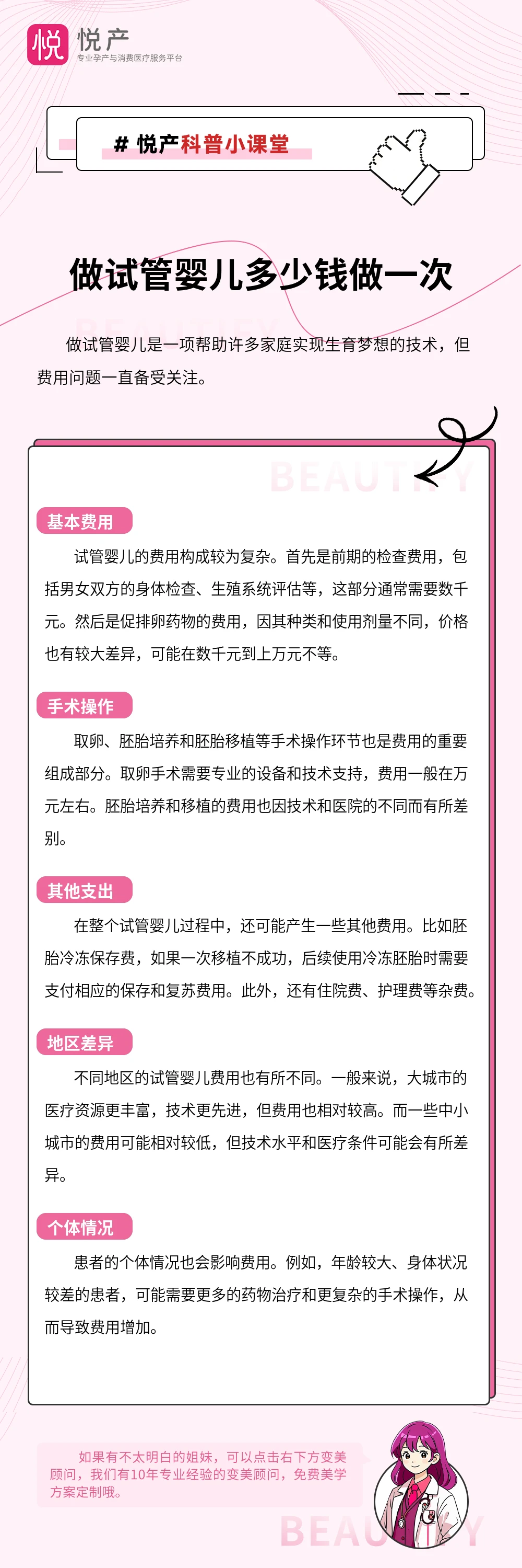 做试管婴儿多少钱做一次