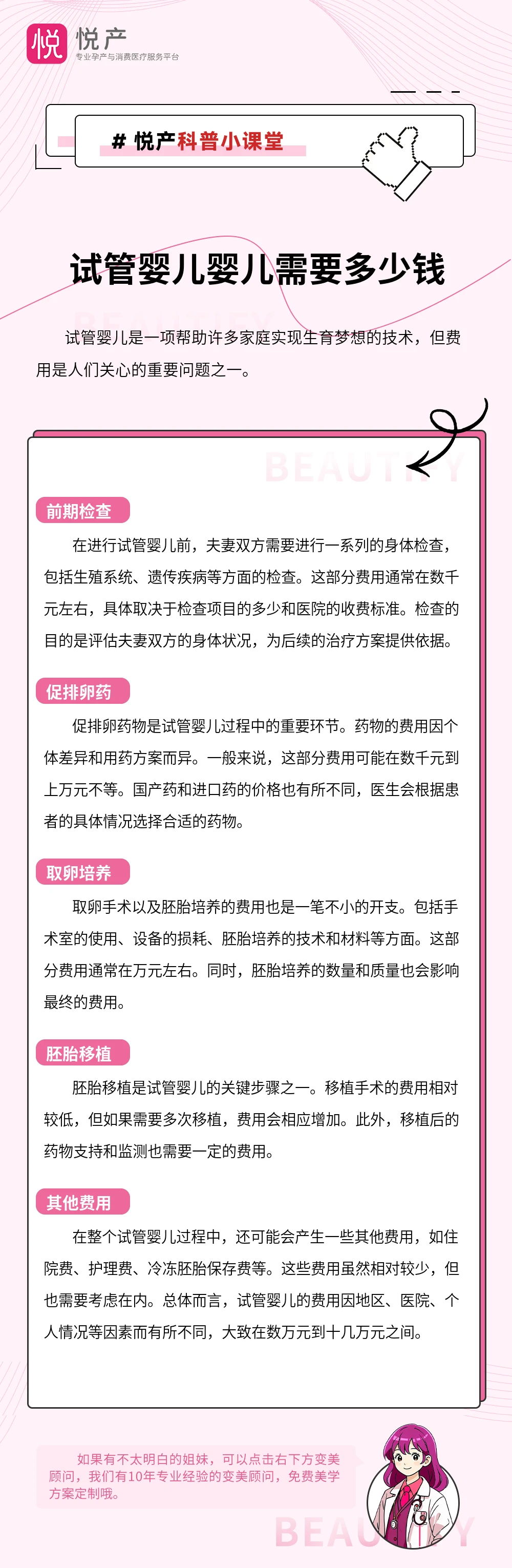 试管婴儿婴儿需要多少钱