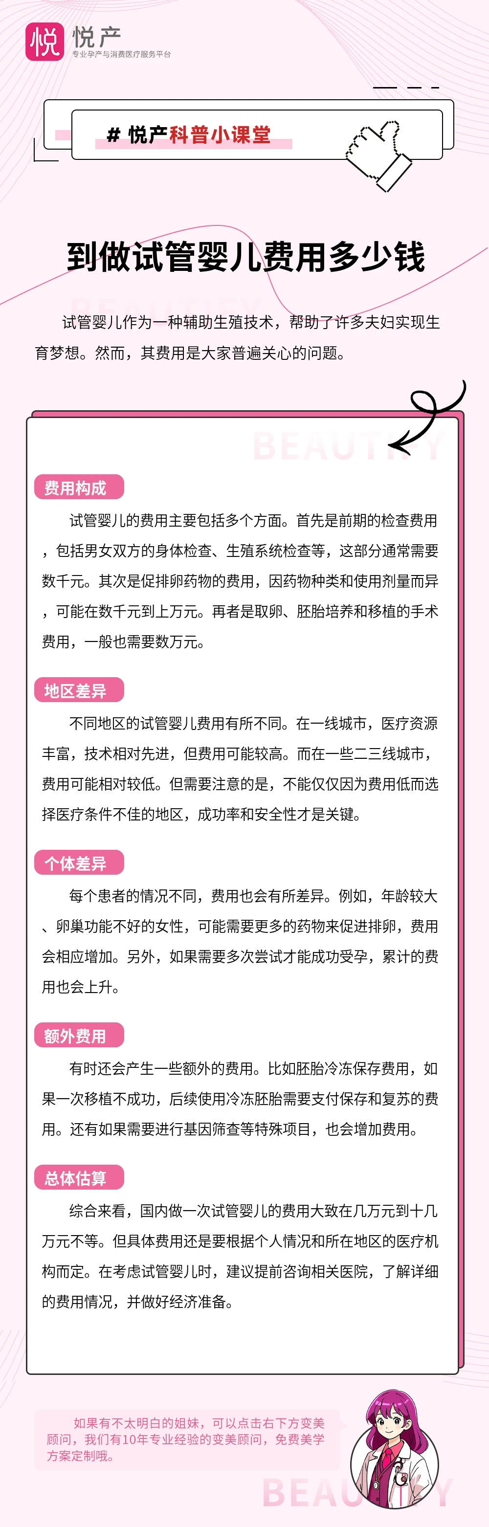 到做试管婴儿费用多少钱