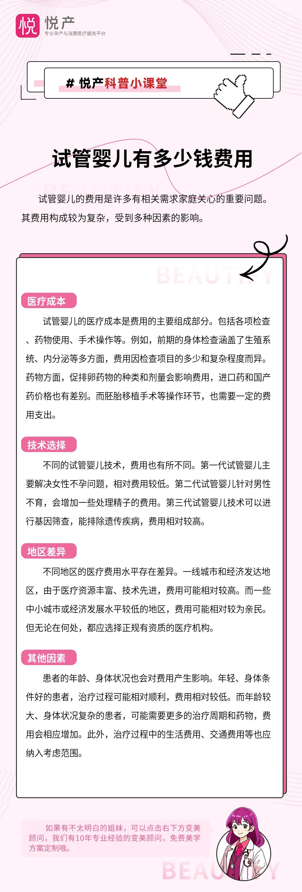 试管婴儿有多少钱费用