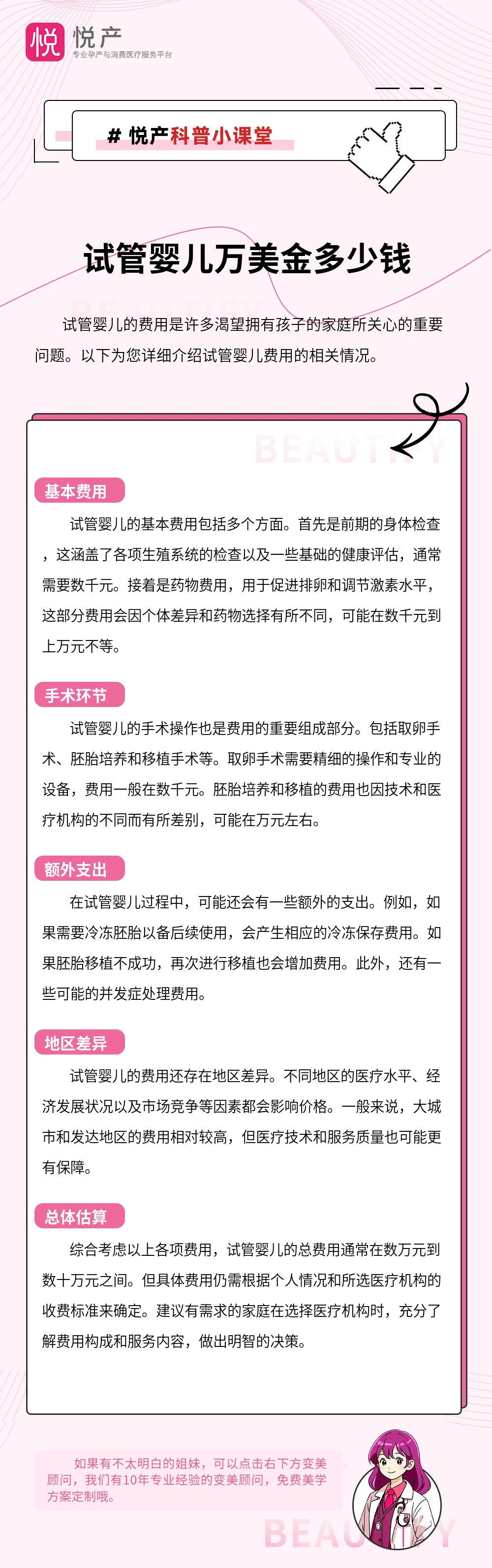 试管婴儿万美金多少钱