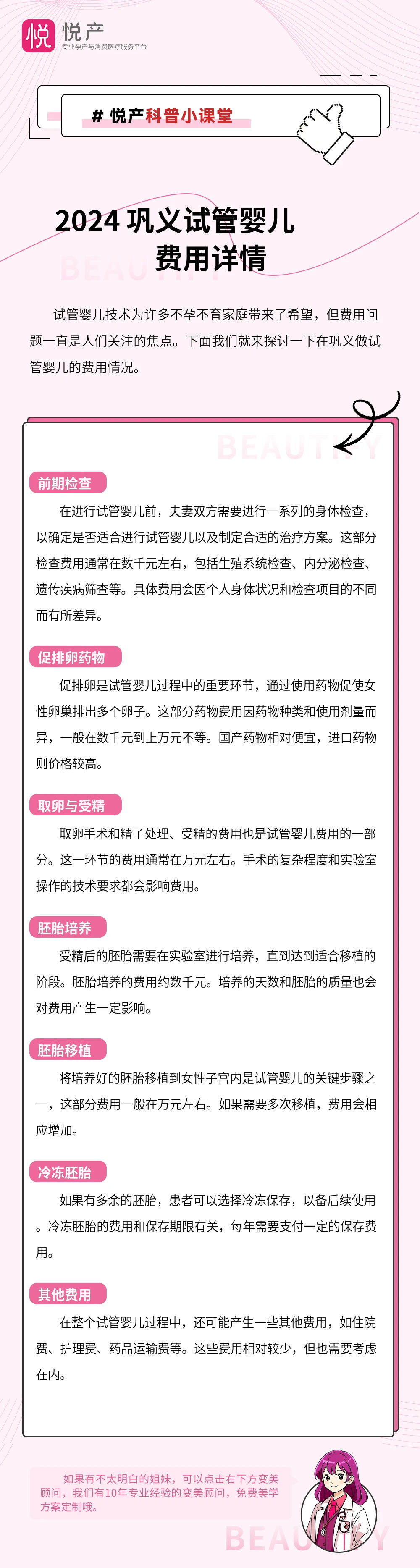 2024 巩义试管婴儿费用详情