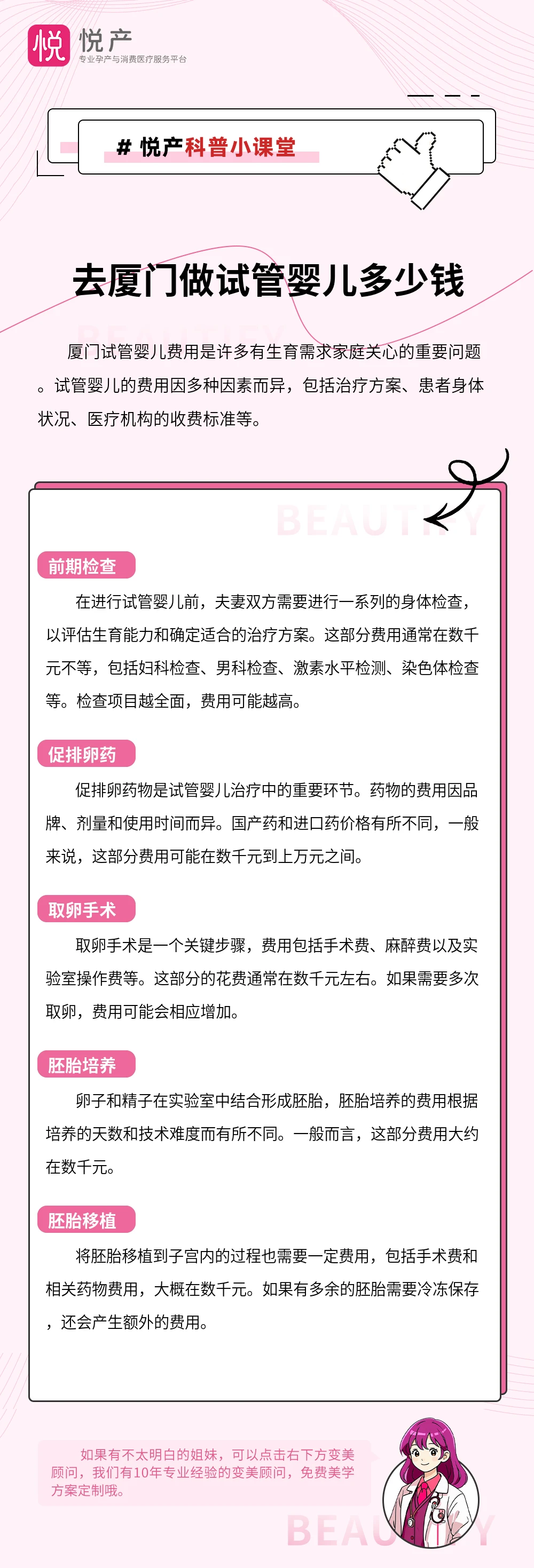 去厦门做试管婴儿多少钱