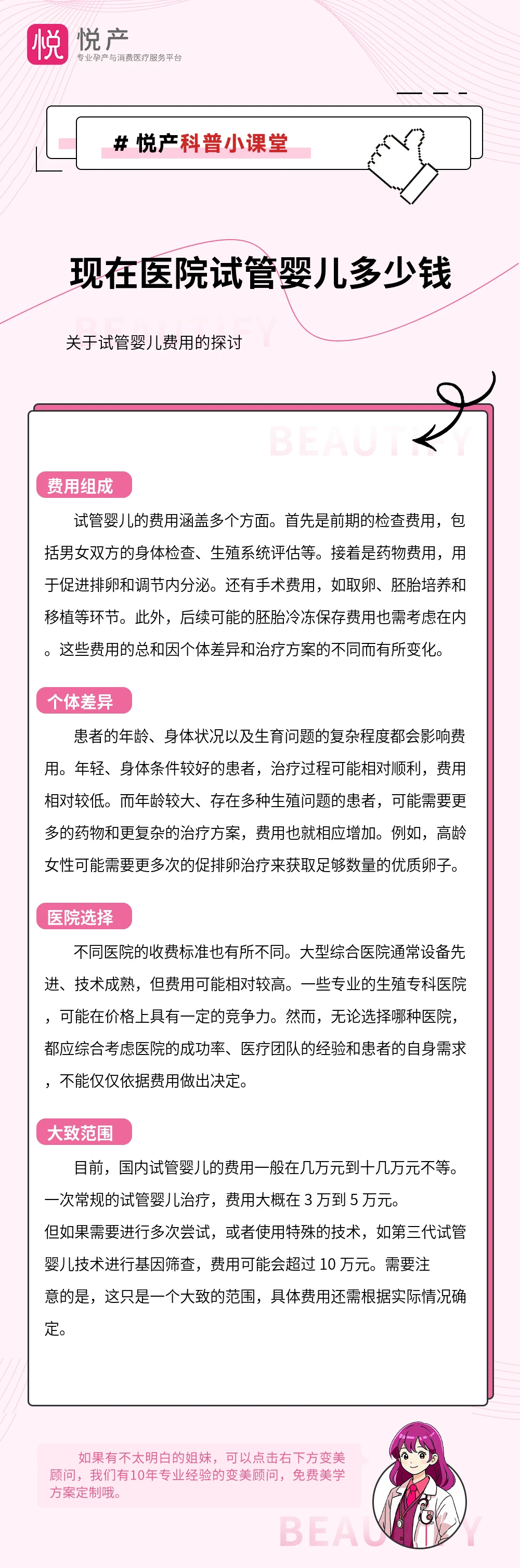 现在医院试管婴儿多少钱