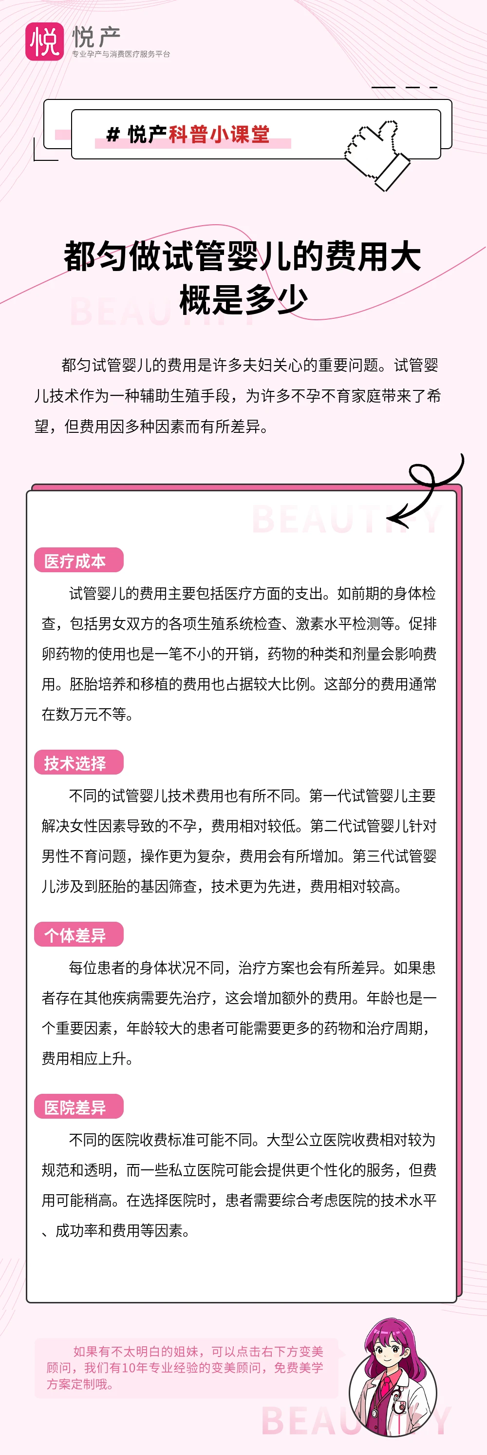 都匀做试管婴儿的费用大概是多少
