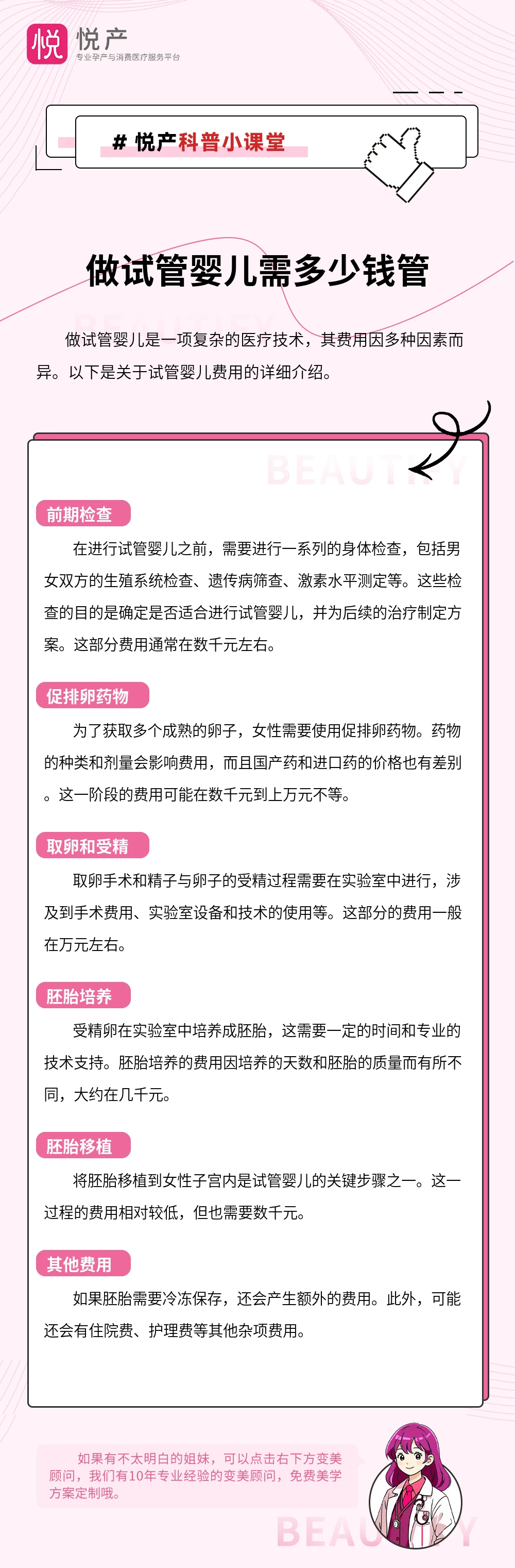 做试管婴儿需多少钱管