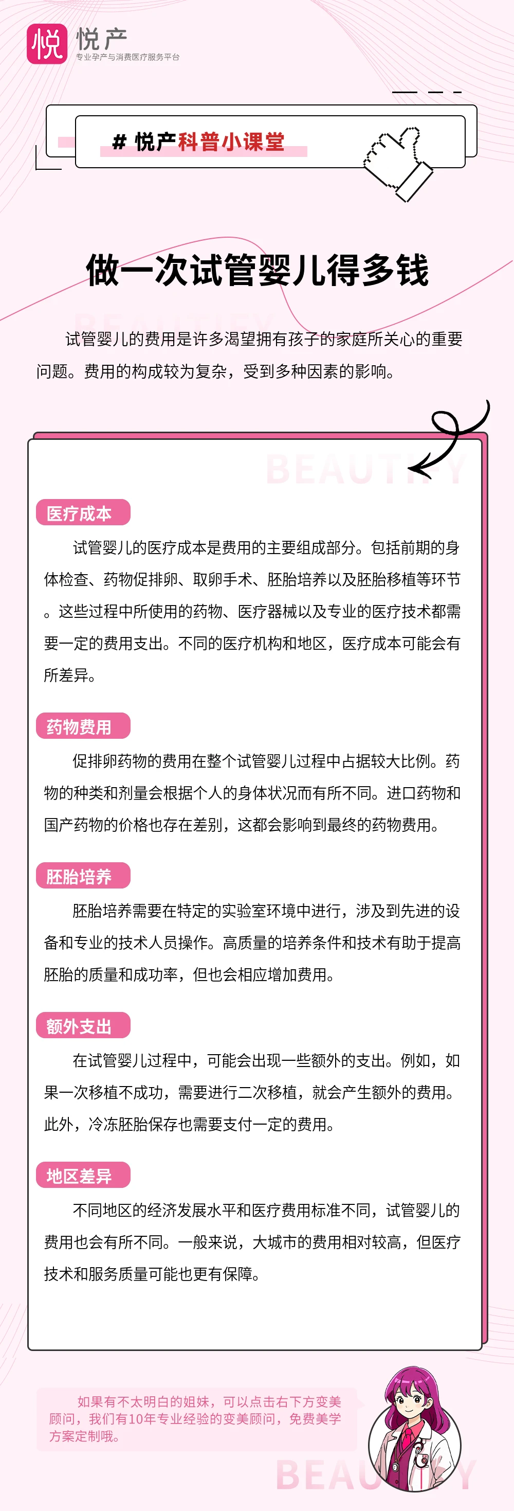 做一次试管婴儿得多钱