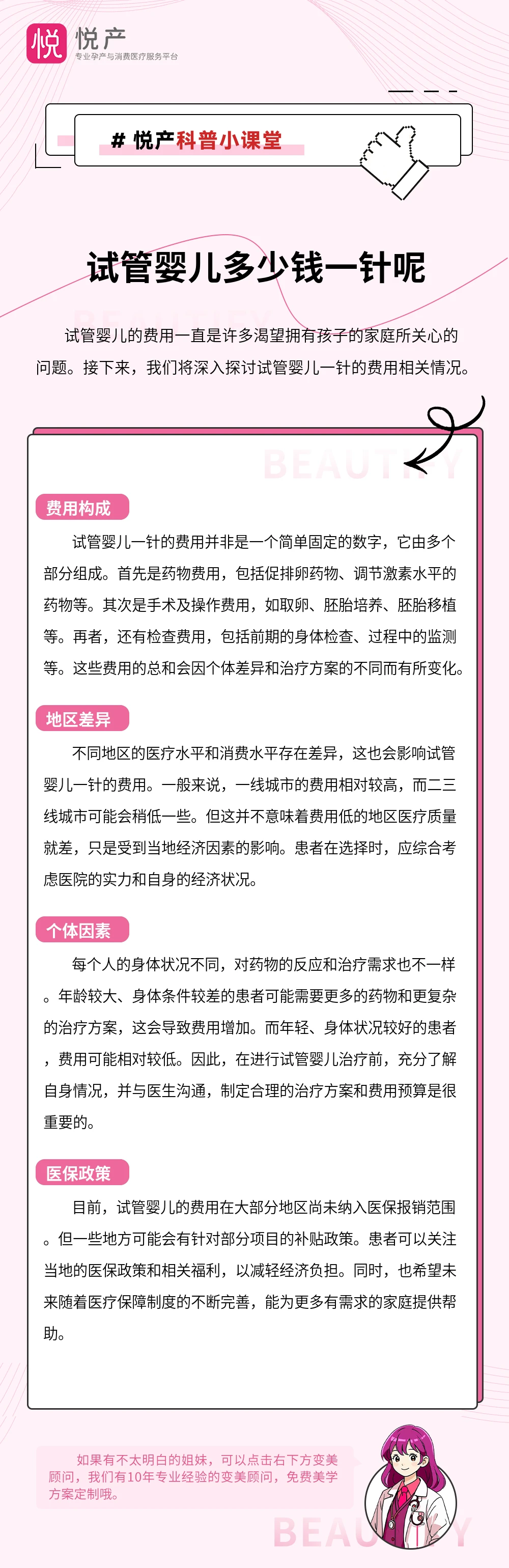 试管婴儿多少钱一针呢