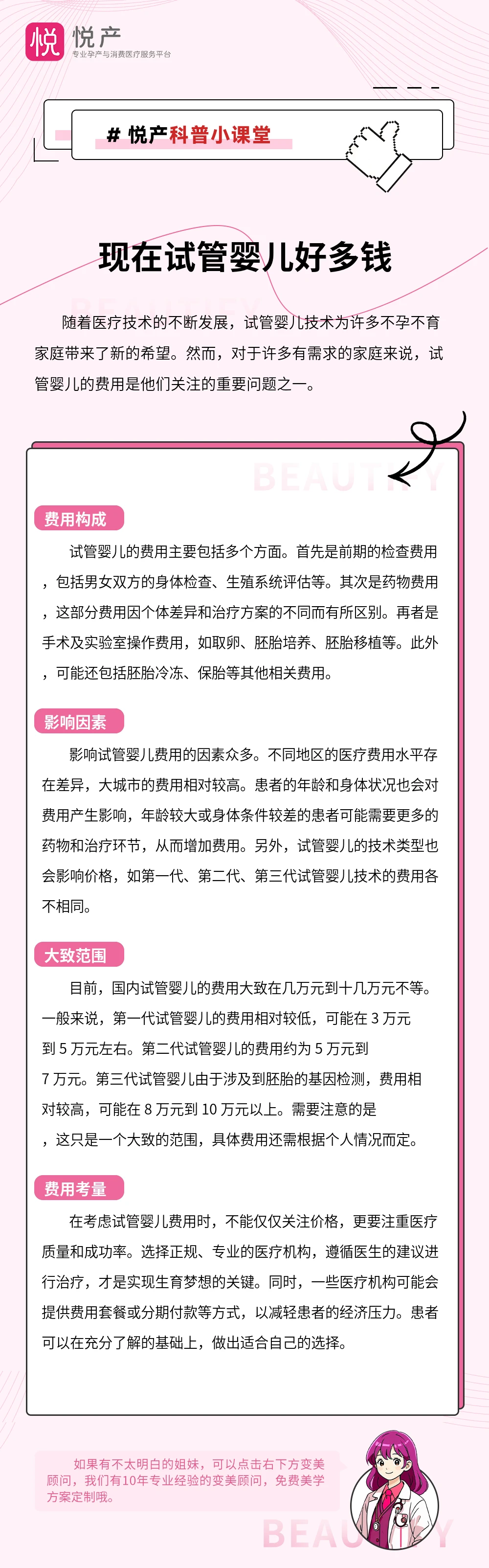 现在试管婴儿好多钱