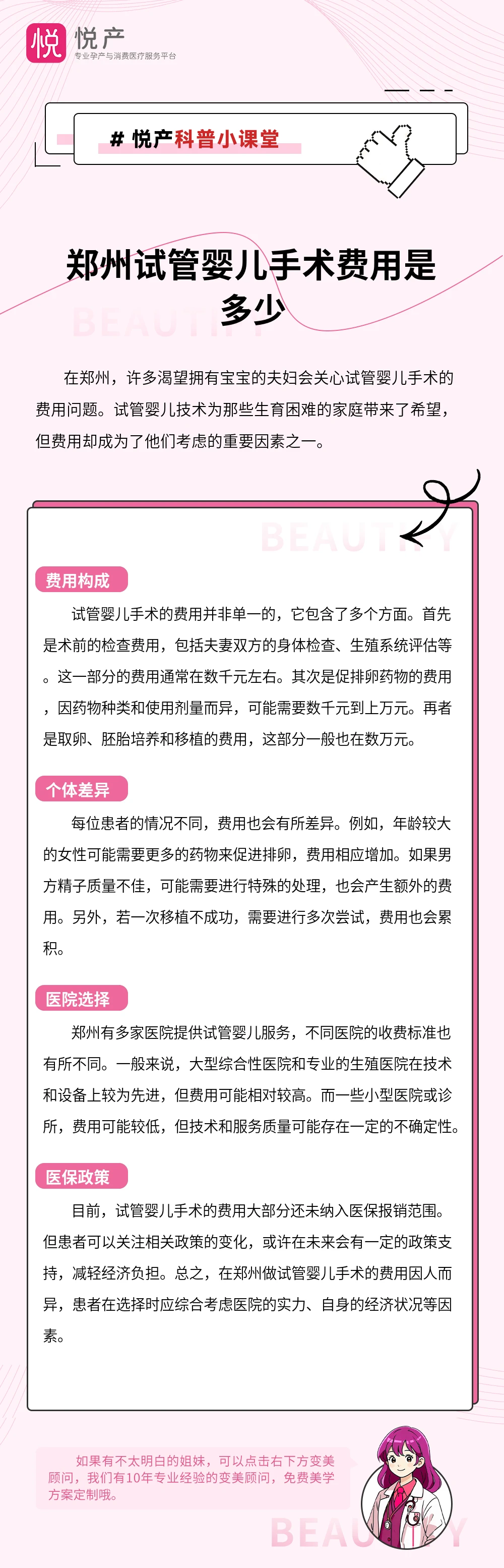郑州试管婴儿手术费用是多少