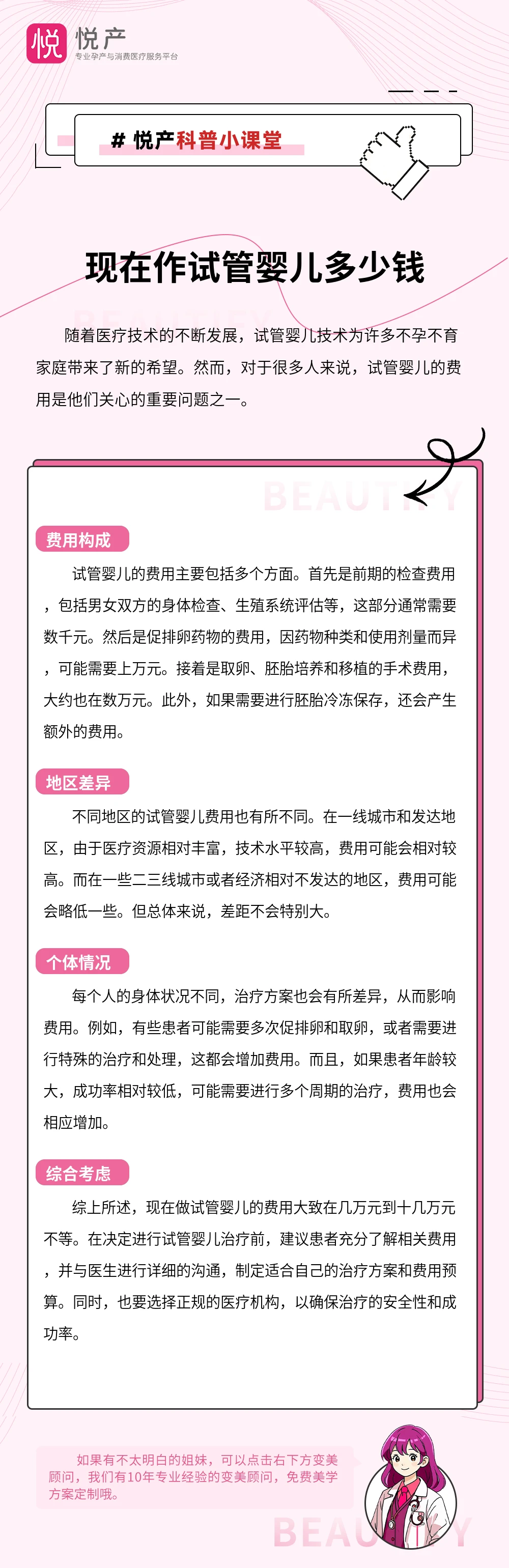 现在作试管婴儿多少钱