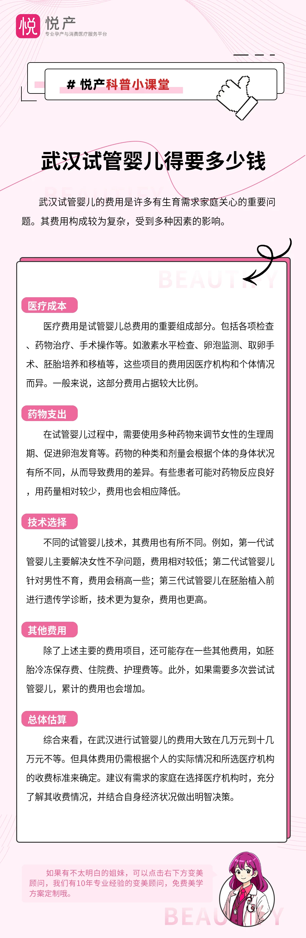 武汉试管婴儿得要多少钱