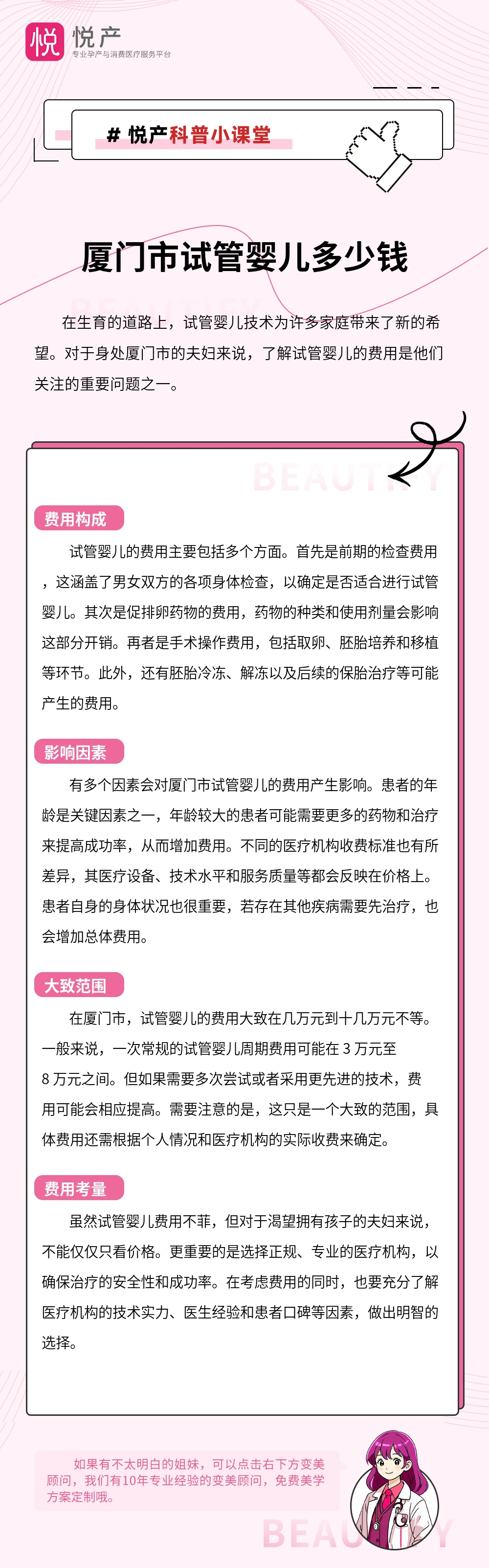 厦门市试管婴儿多少钱