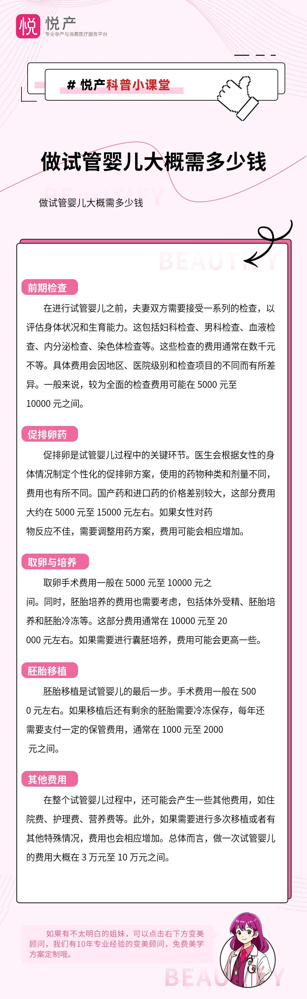 做试管婴儿大概需多少钱