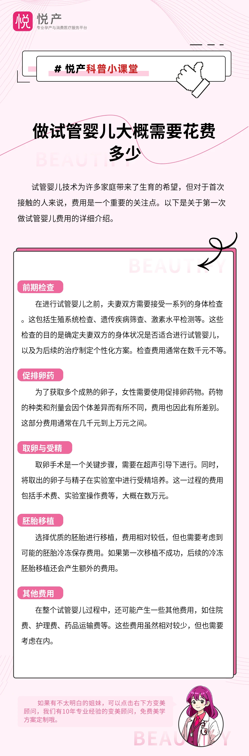 做试管婴儿大概需要花费多少