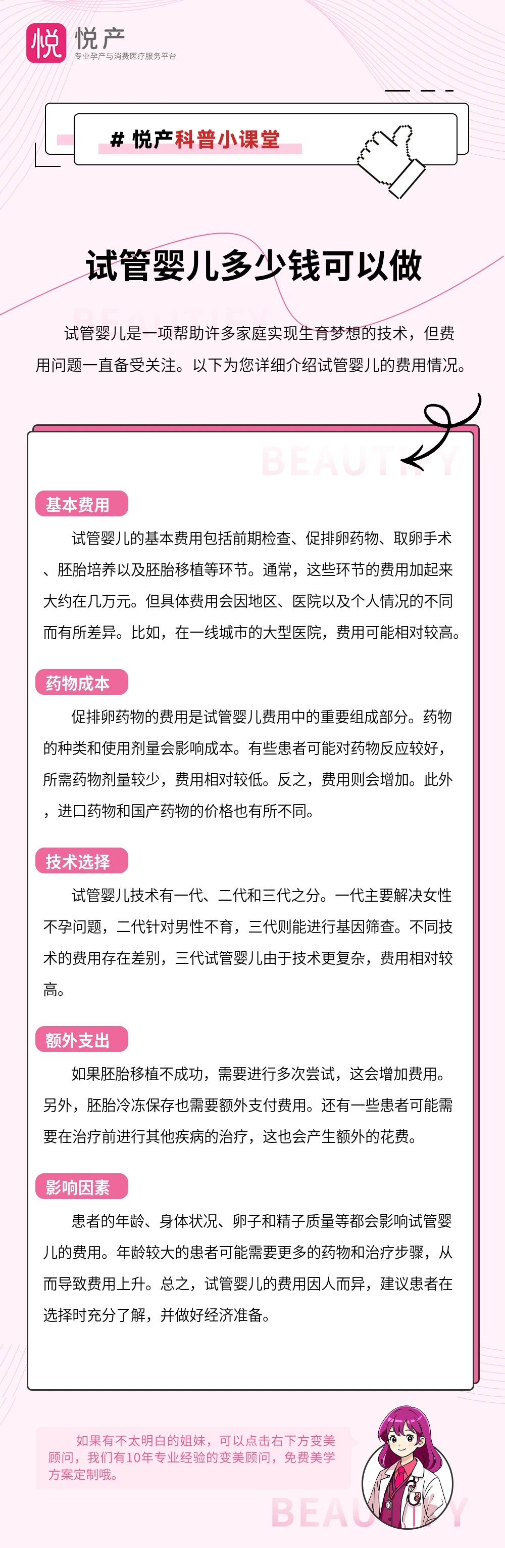 试管婴儿多少钱可以做