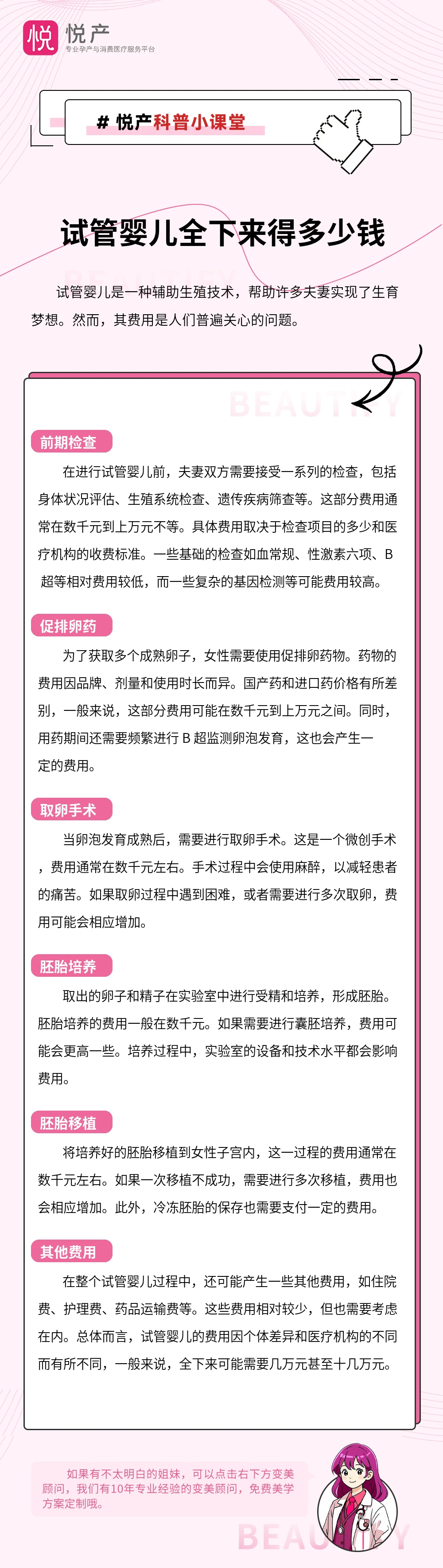 试管婴儿全下来得多少钱