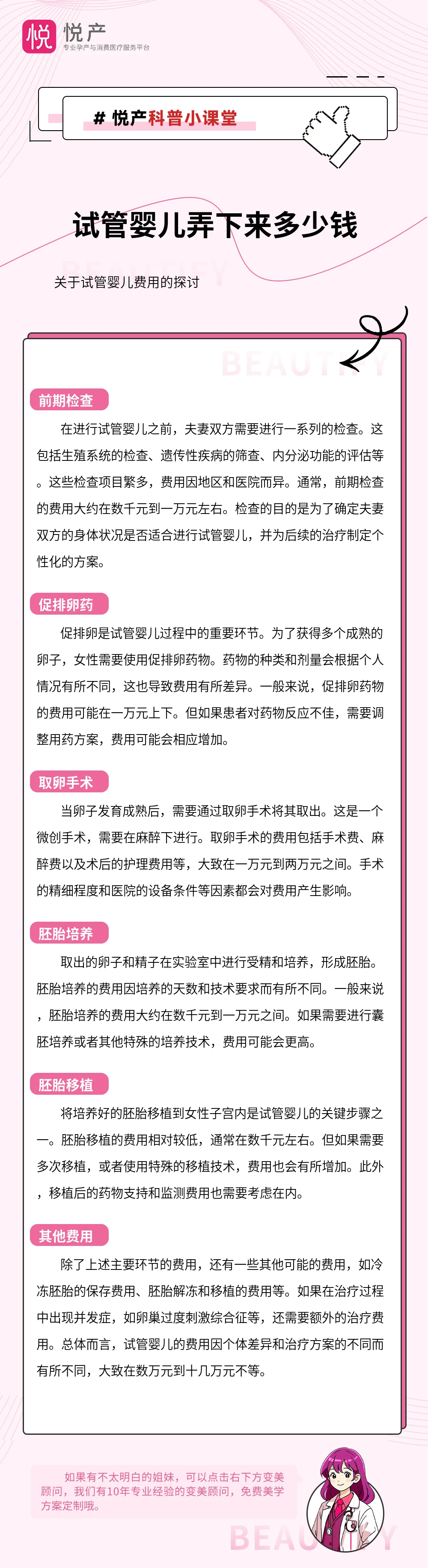 试管婴儿弄下来多少钱