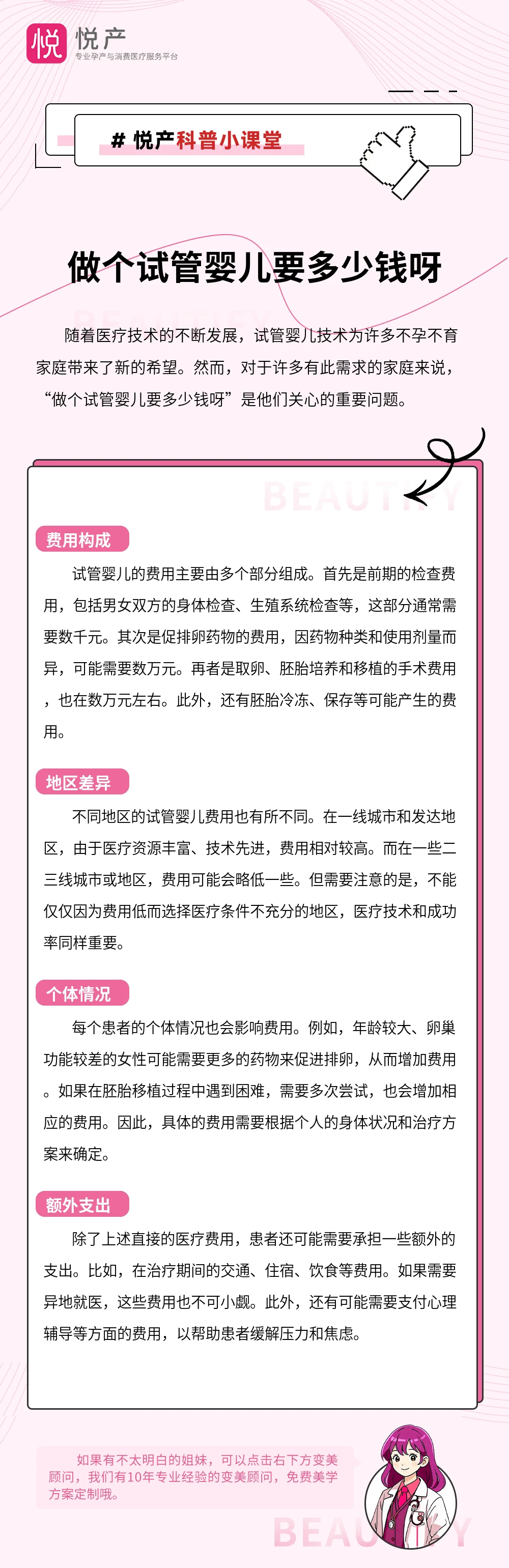 做个试管婴儿要多少钱呀