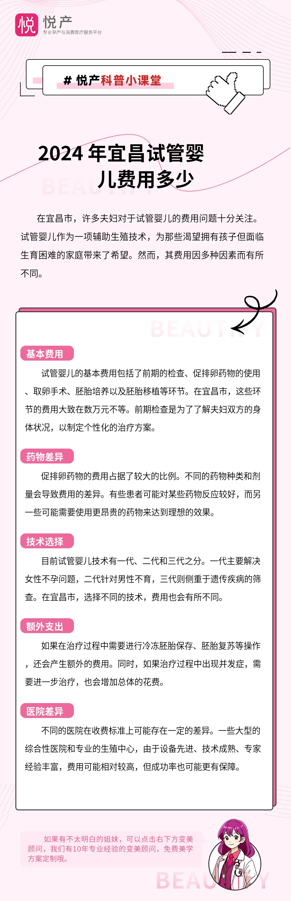 2024 年宜昌试管婴儿费用多少