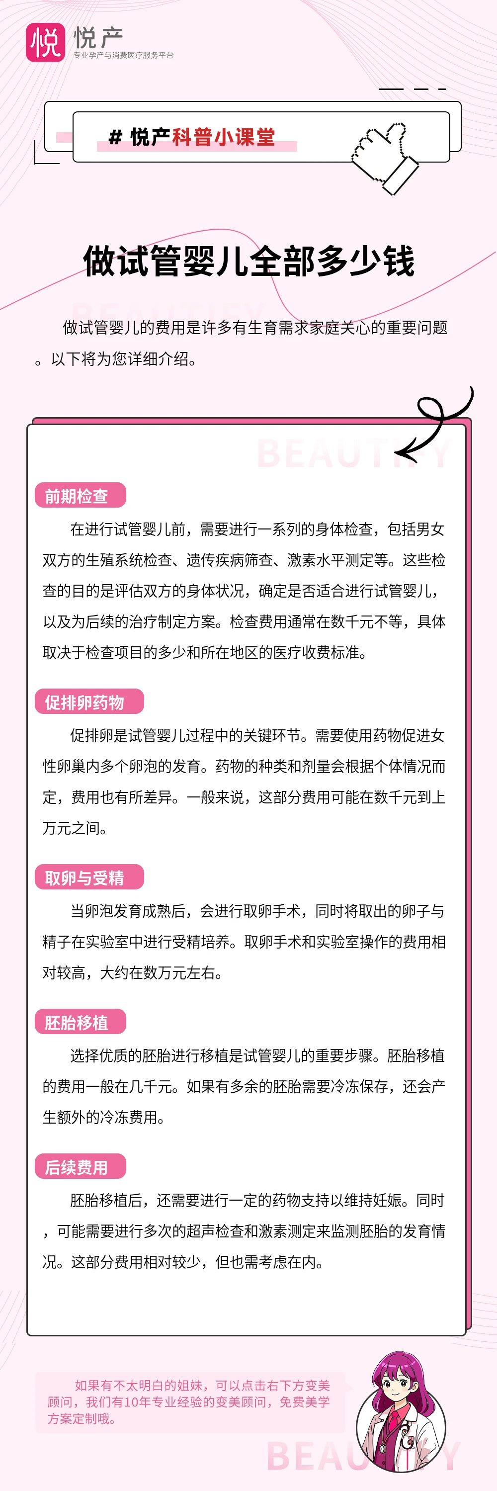 做试管婴儿全部多少钱