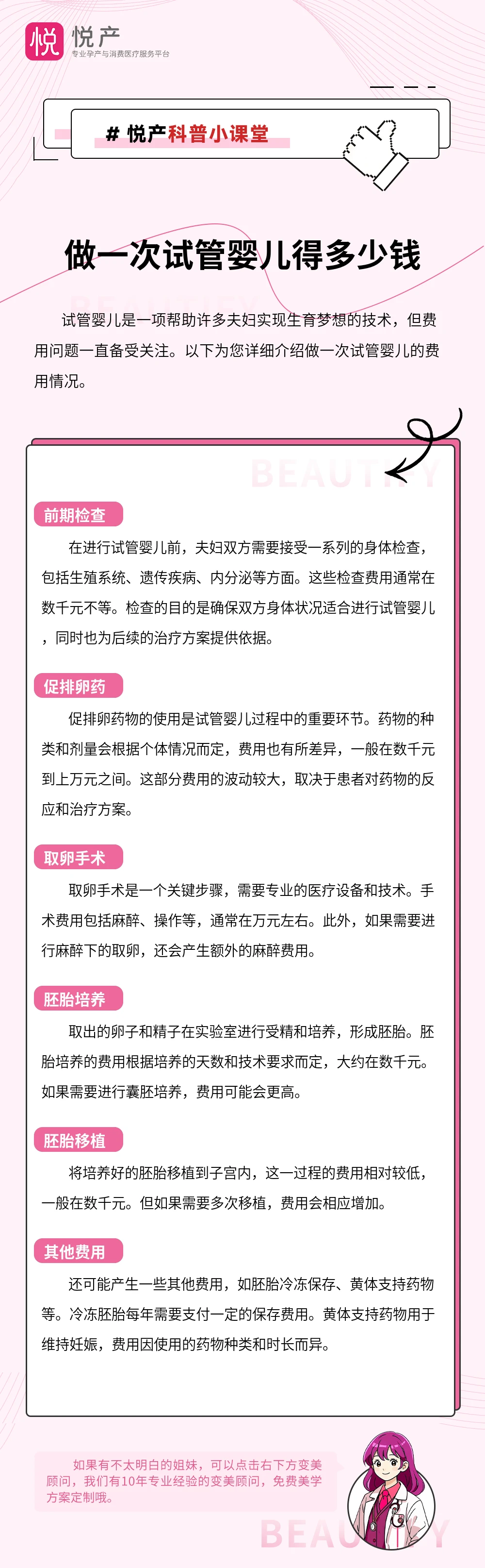 做一次试管婴儿得多少钱
