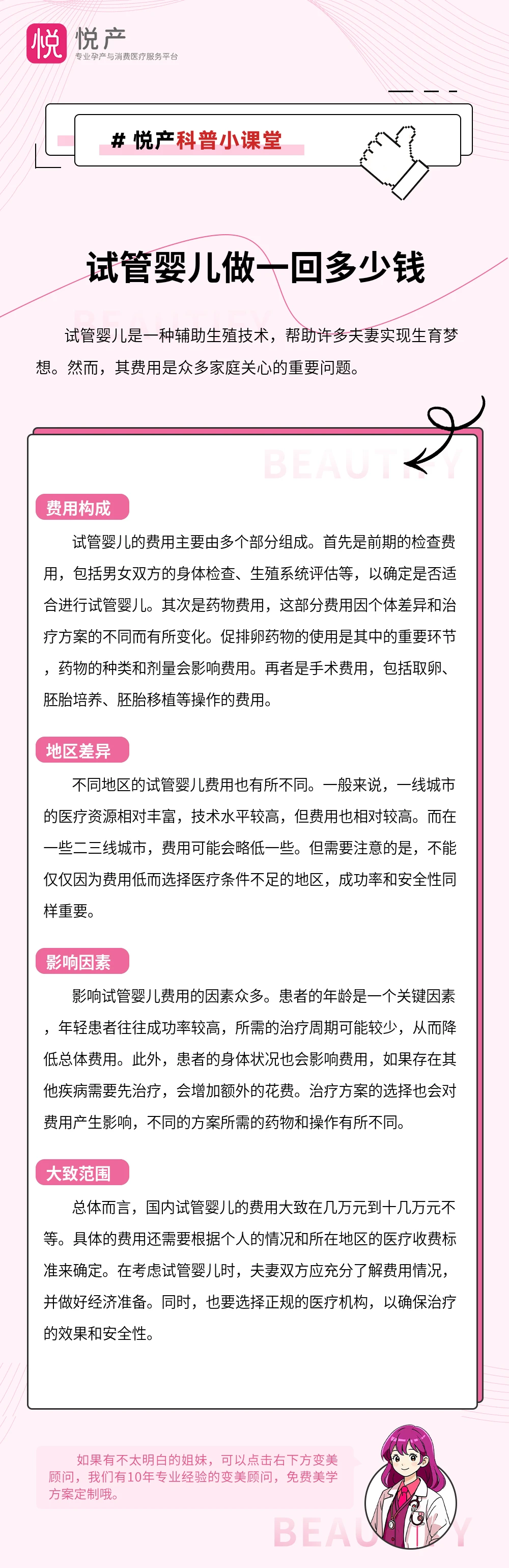 试管婴儿做一回多少钱