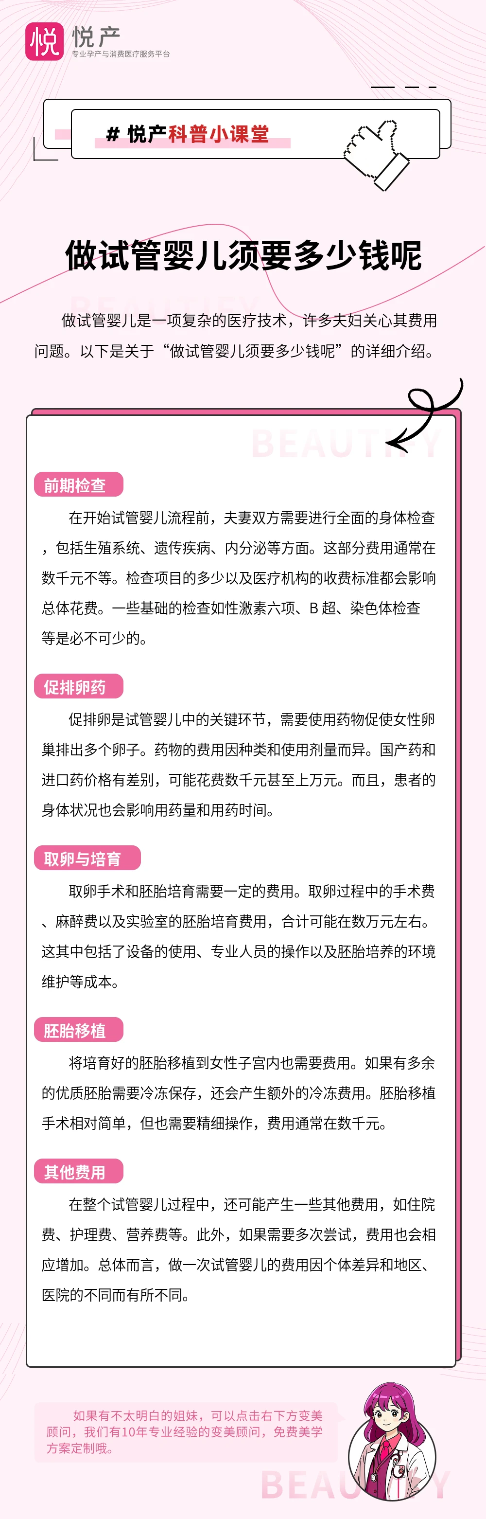 做试管婴儿须要多少钱呢