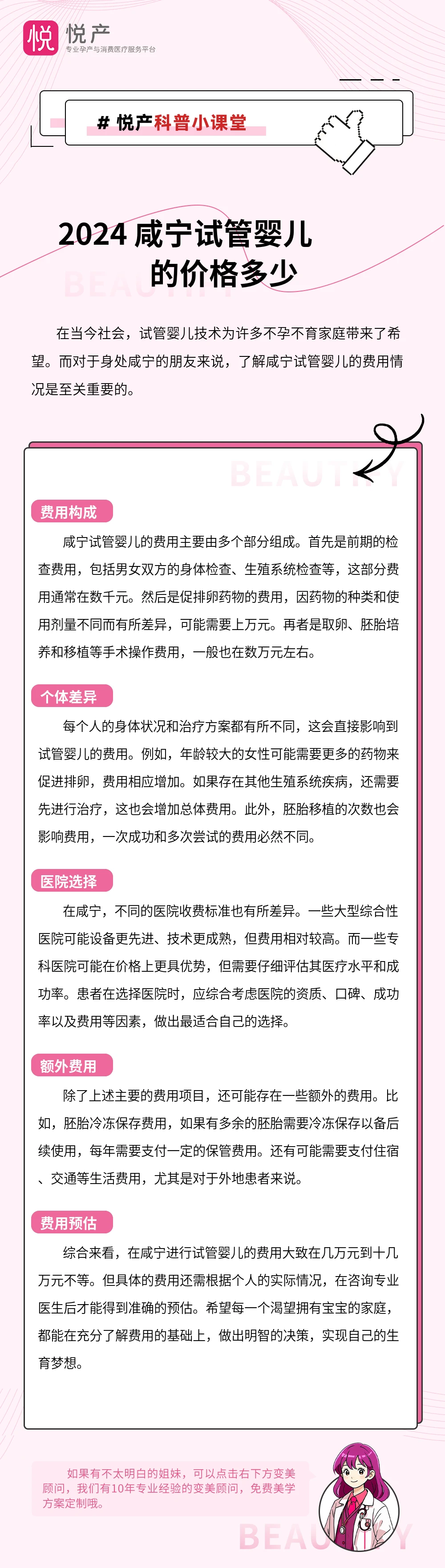 2024 咸宁试管婴儿的价格多少