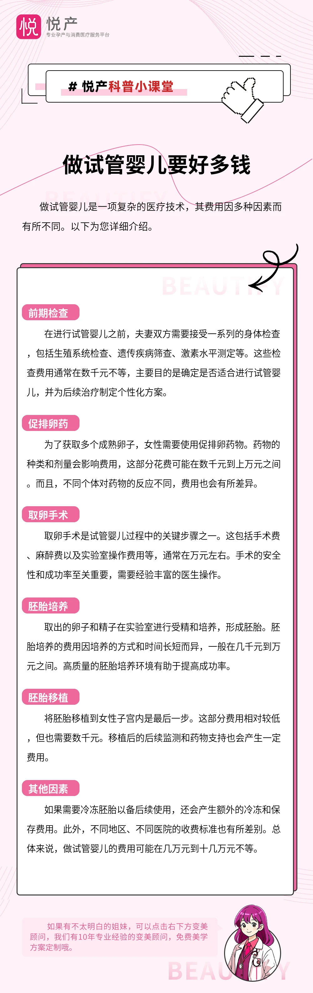 做试管婴儿要好多钱