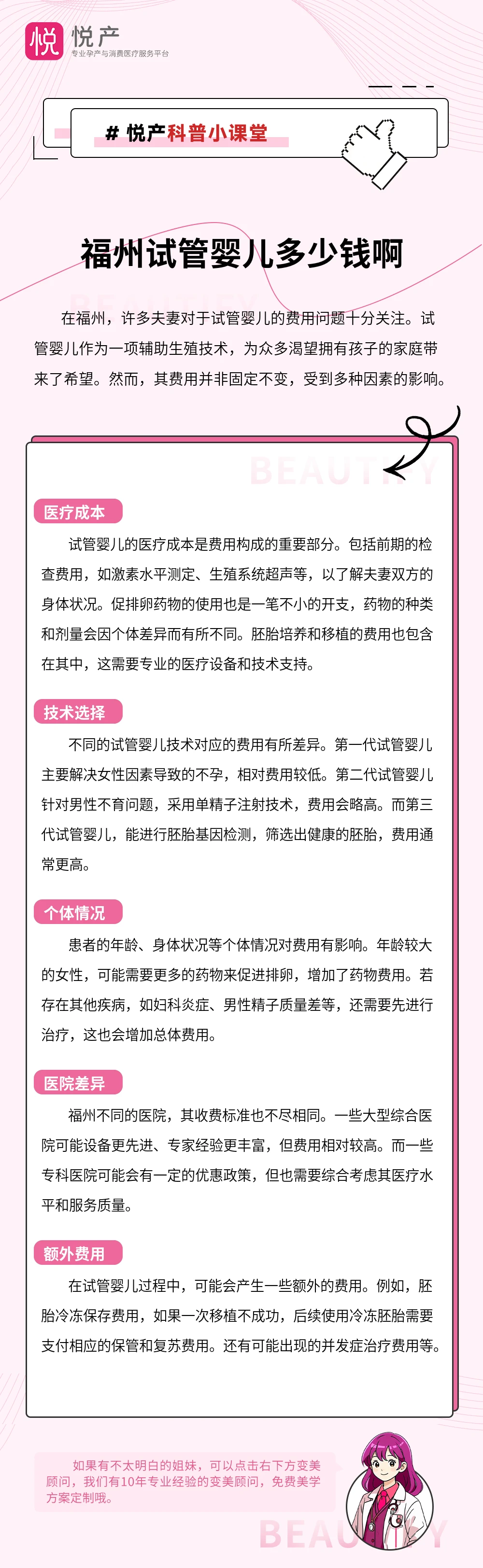 福州试管婴儿多少钱啊