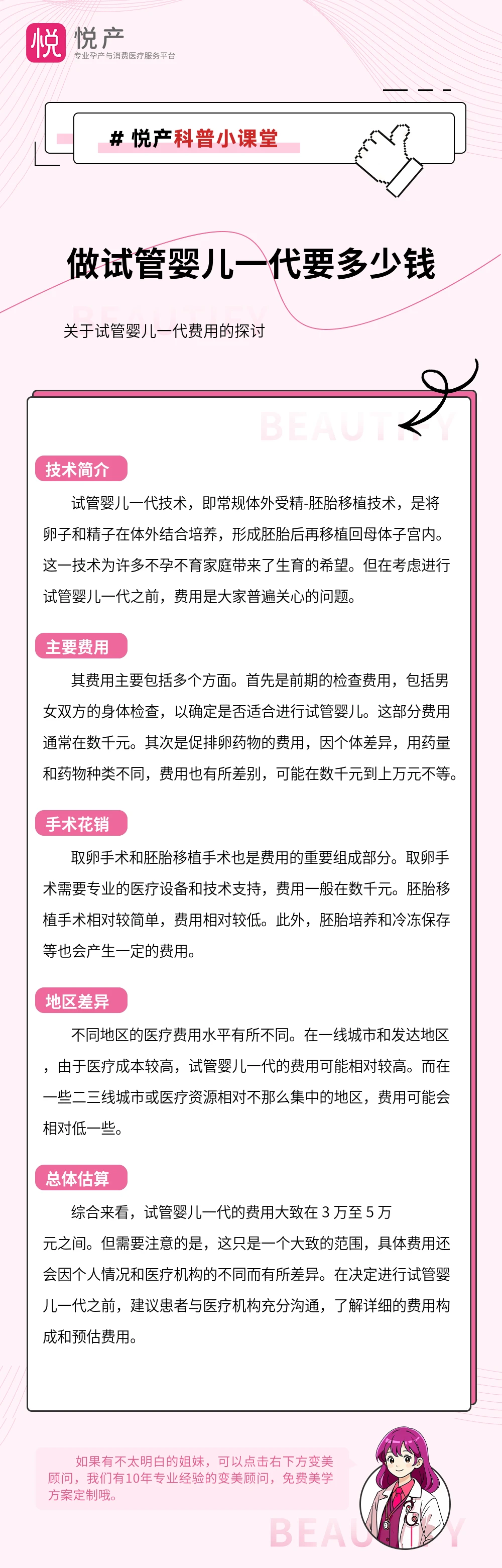 做试管婴儿一代要多少钱