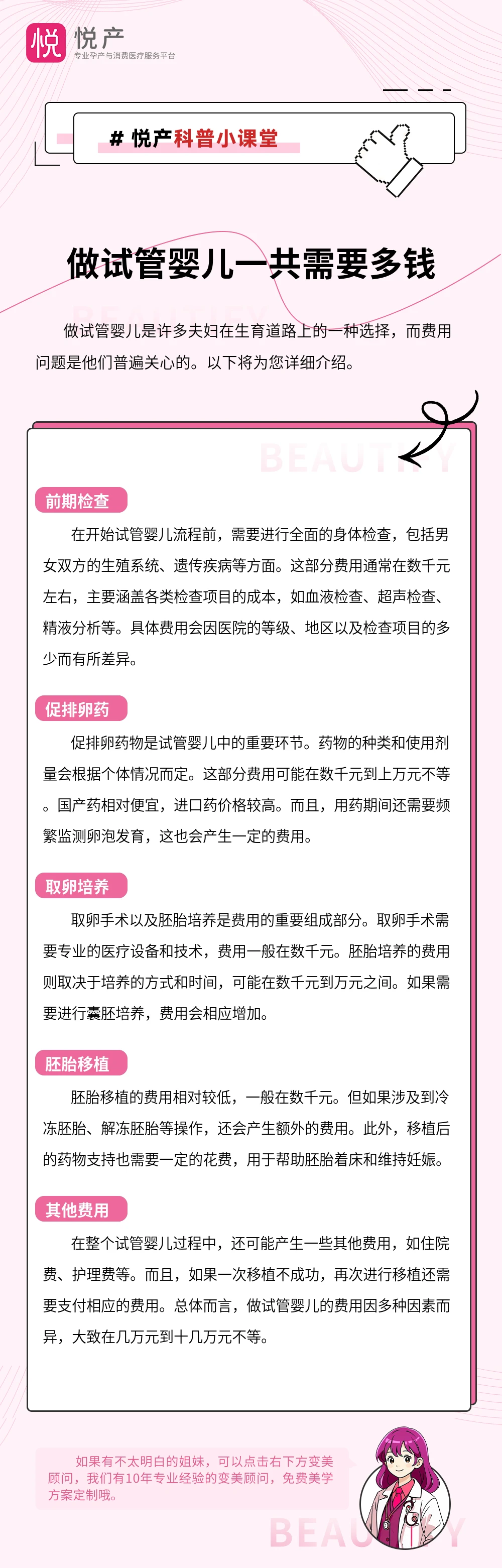 做试管婴儿一共需要多钱