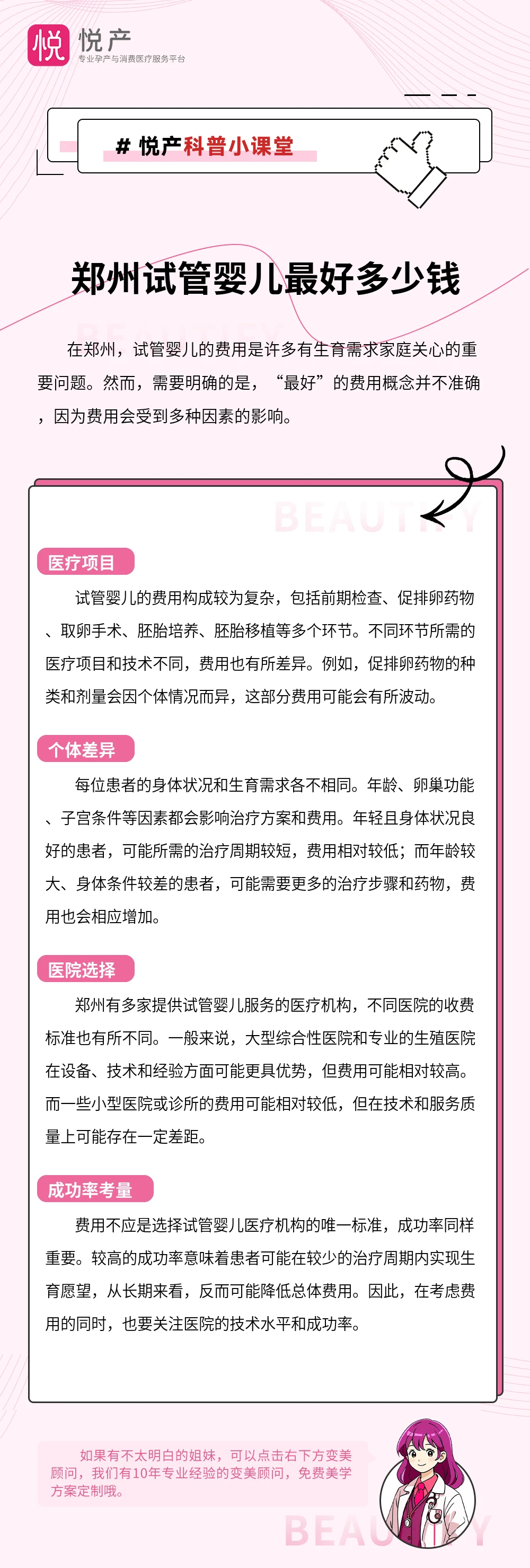 郑州试管婴儿最好多少钱