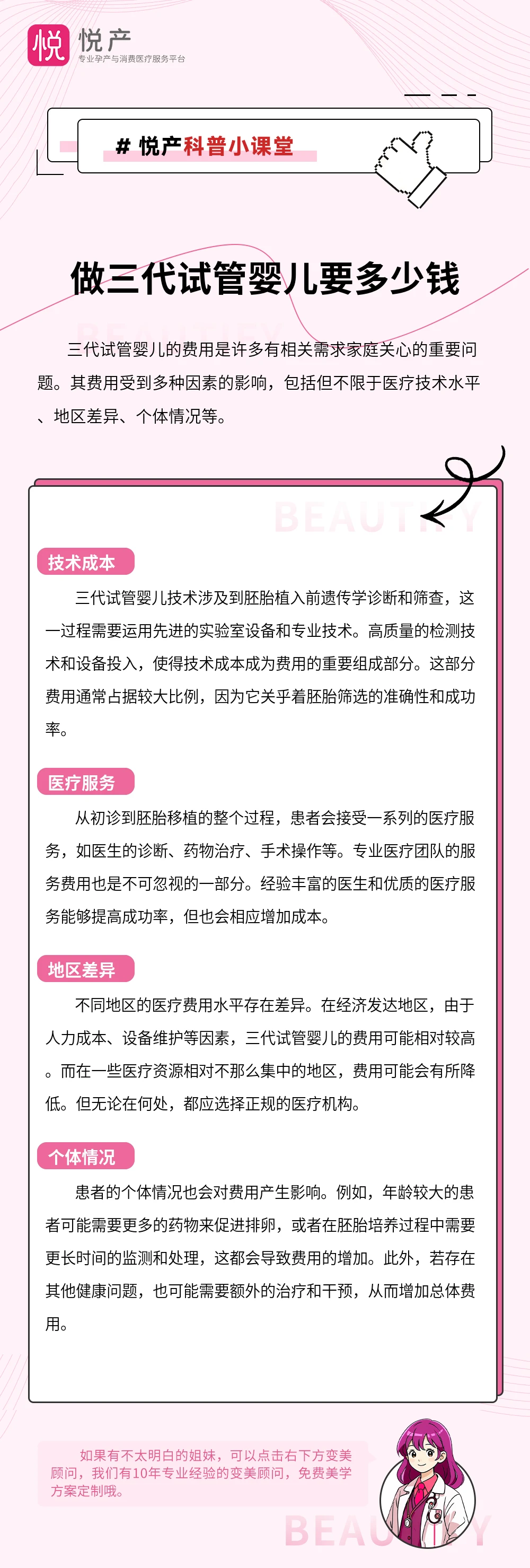 做三代试管婴儿要多少钱