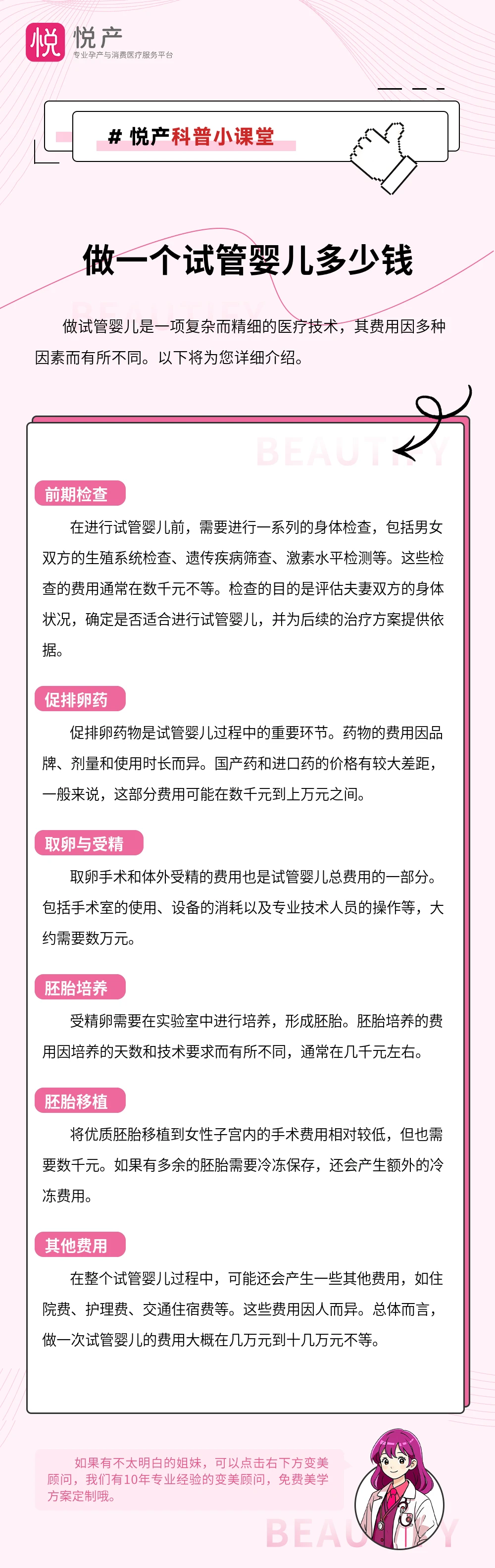 做一个试管婴儿多少钱