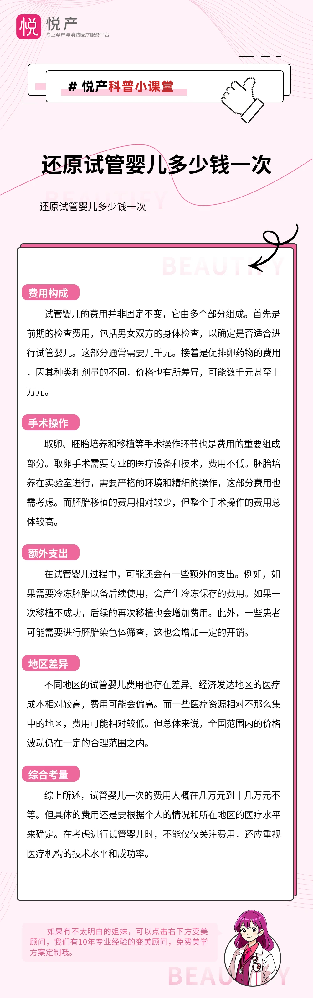 还原试管婴儿多少钱一次