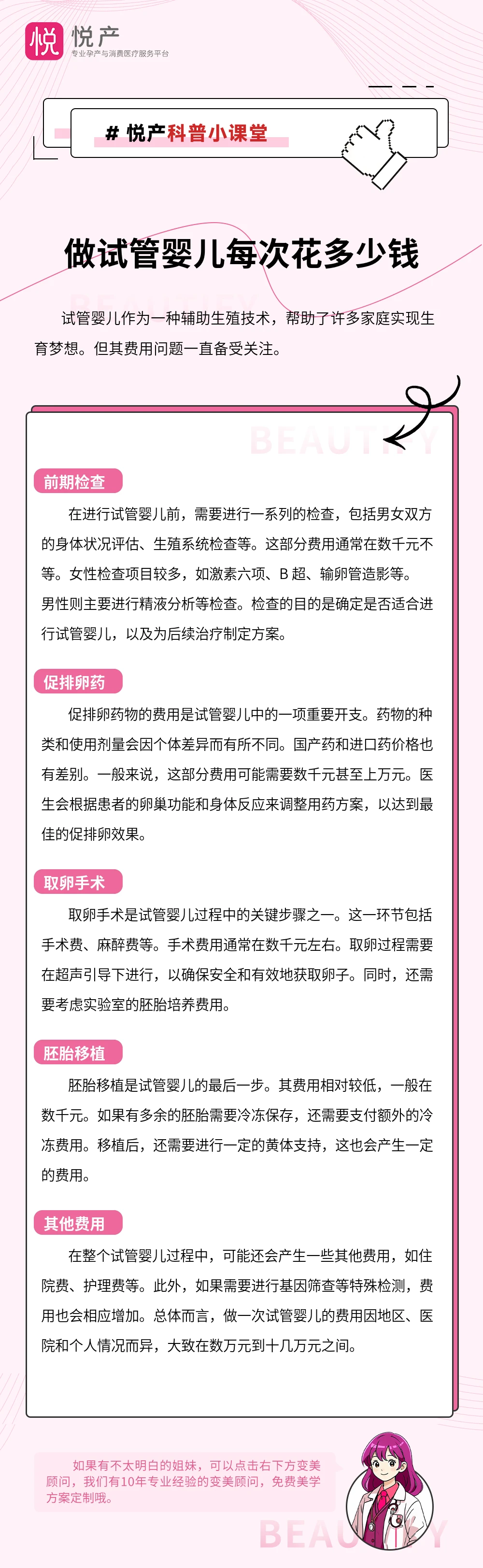 做试管婴儿每次花多少钱